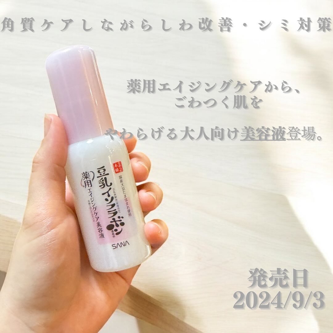 なめらか本舗 薬用リンクル美容液 ホワイト/なめらか本舗/美容液を使ったクチコミ（1枚目）