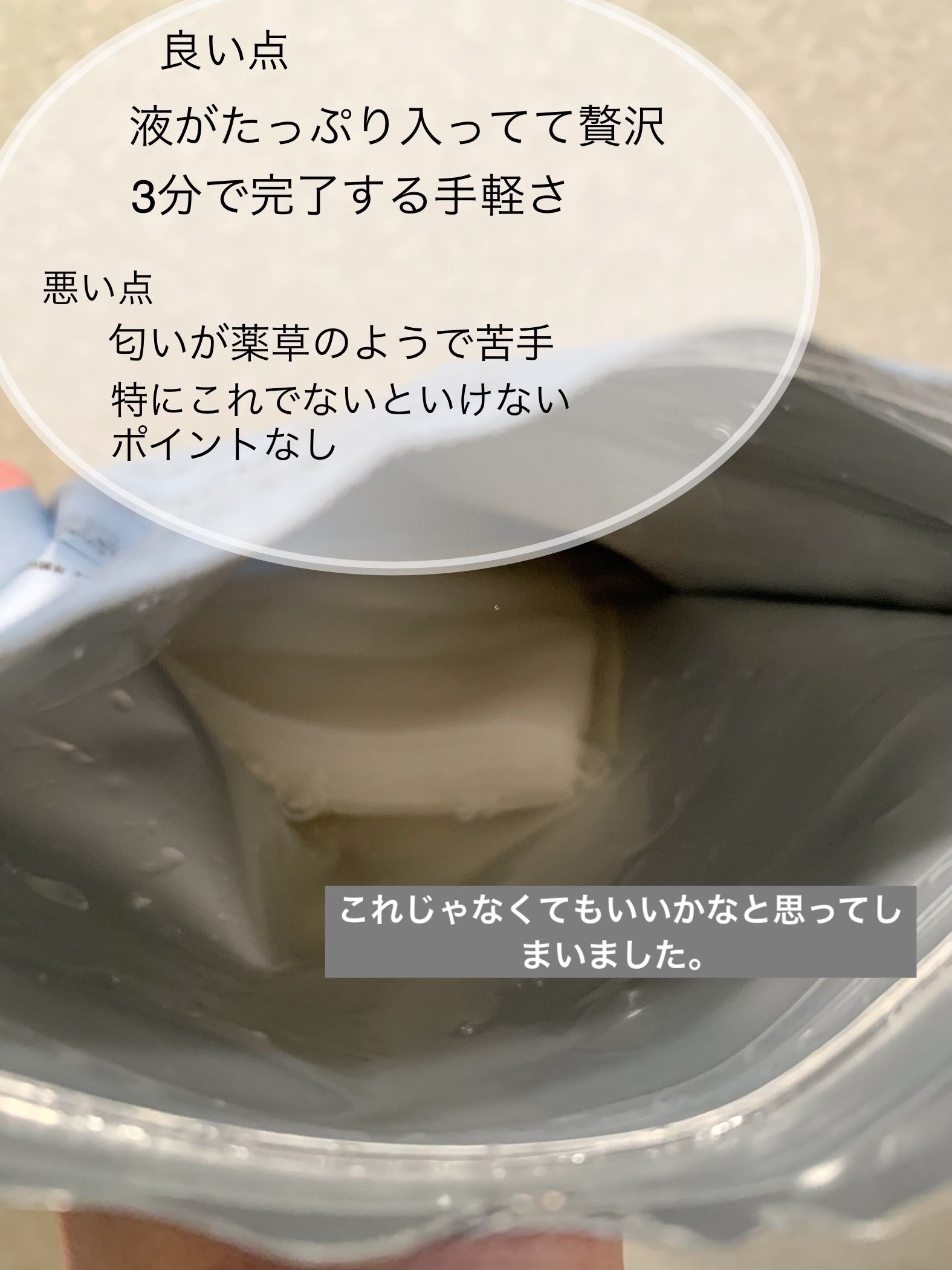 ダーマレーザー スーパーセラミド100マスク/クオリティファースト/シートマスク・パックを使ったクチコミ（2枚目）