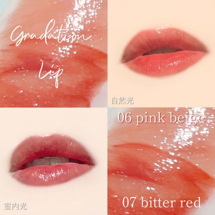 ウォータリーティントリップ/CEZANNE/リップティントを使ったクチコミ(7枚目)