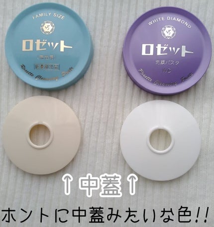 ロゼット 洗顔パスタ 荒性肌/ロゼット/洗顔フォームを使ったクチコミ(3枚目)