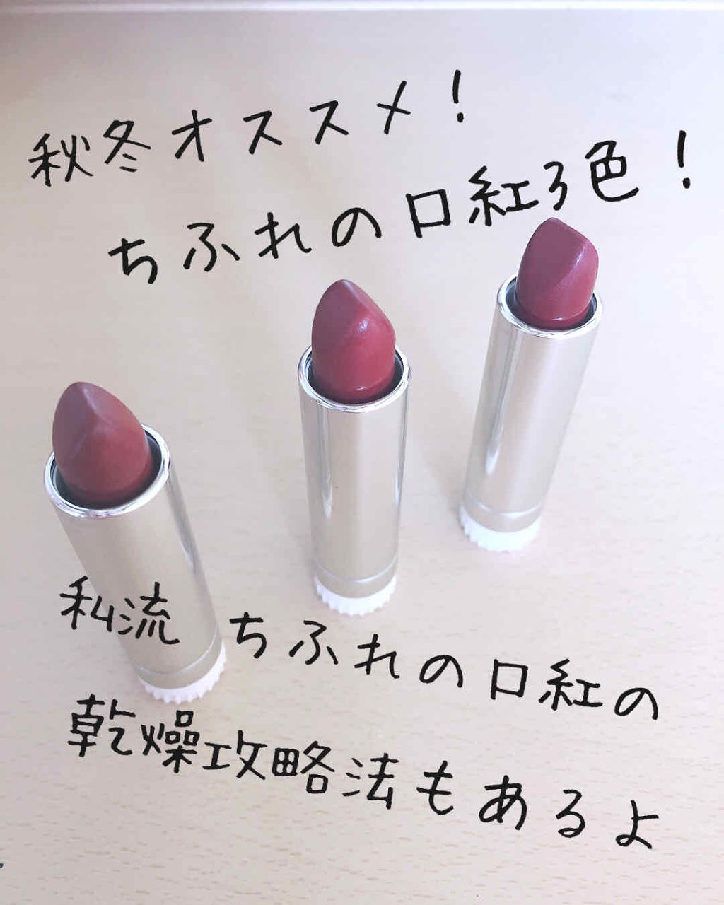 口紅（詰替用）/ちふれ/口紅を使ったクチコミ（1枚目）