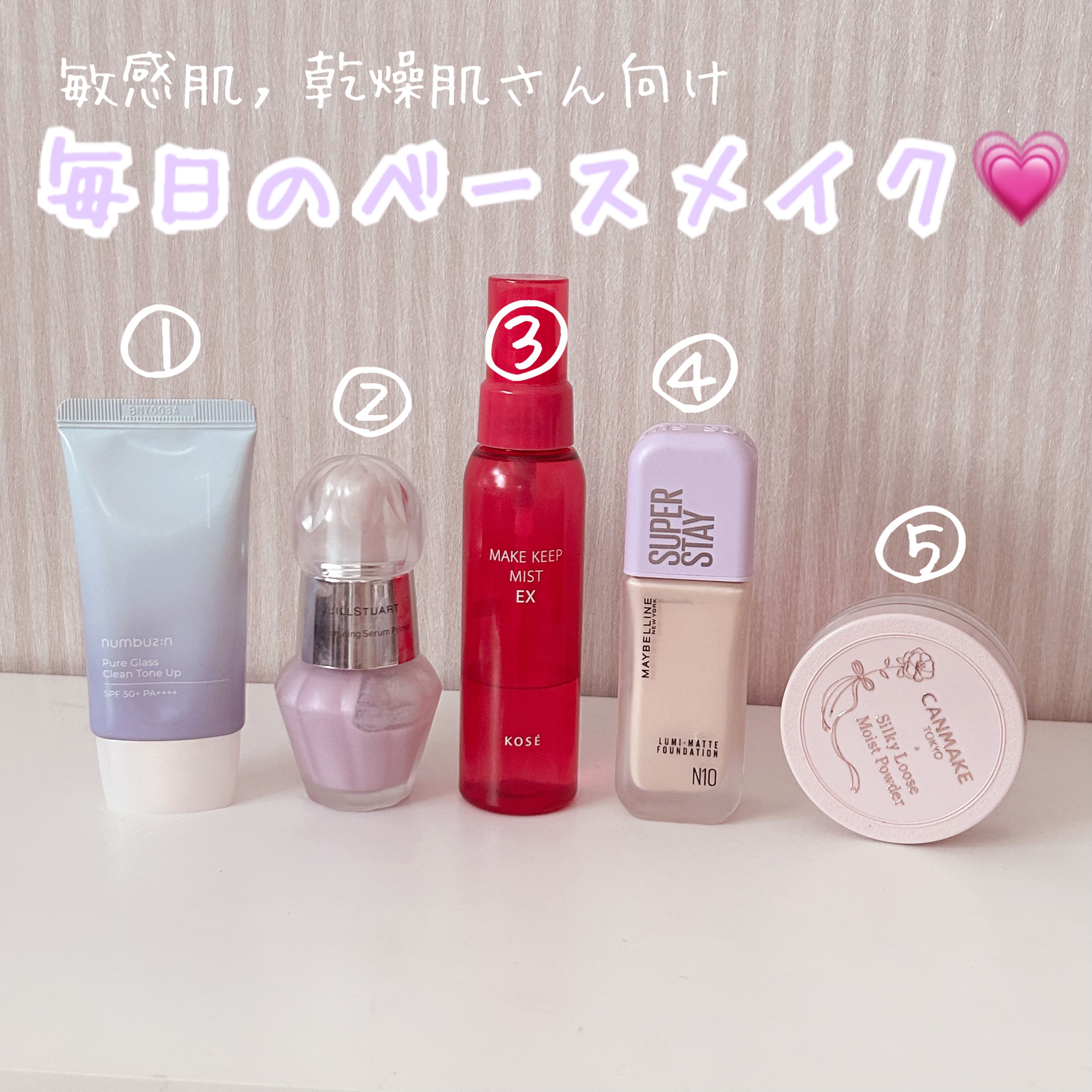 ジルスチュアート　イルミネイティング セラムプライマー/JILL STUART/化粧下地を使ったクチコミ（1枚目）