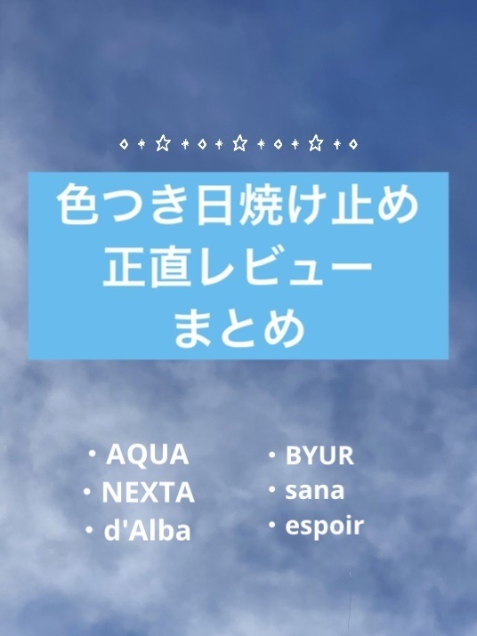 スキンアクア トーンアップUVエッセンス/スキンアクア/日焼け止めクリームを使ったクチコミ（1枚目）