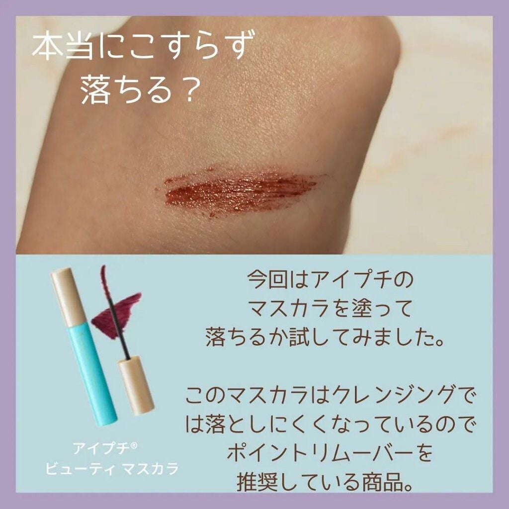 ヒロインメイクSP スピーディーマスカラリムーバー/ヒロインメイク/ポイントメイクリムーバーを使ったクチコミ(3枚目)