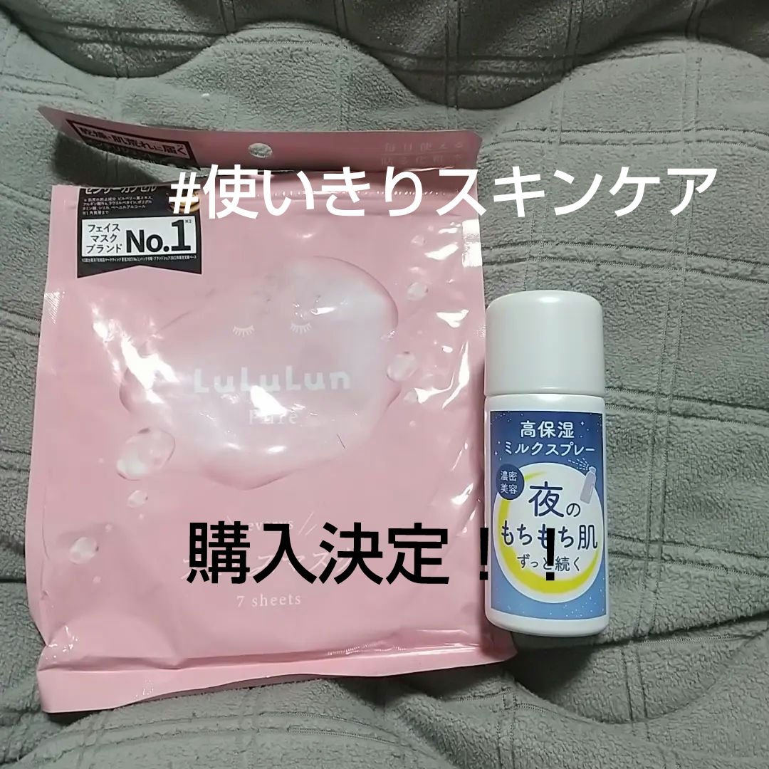 ルルルンピュア エブリーズ/ルルルン/シートマスク・パックを使ったクチコミ（1枚目）