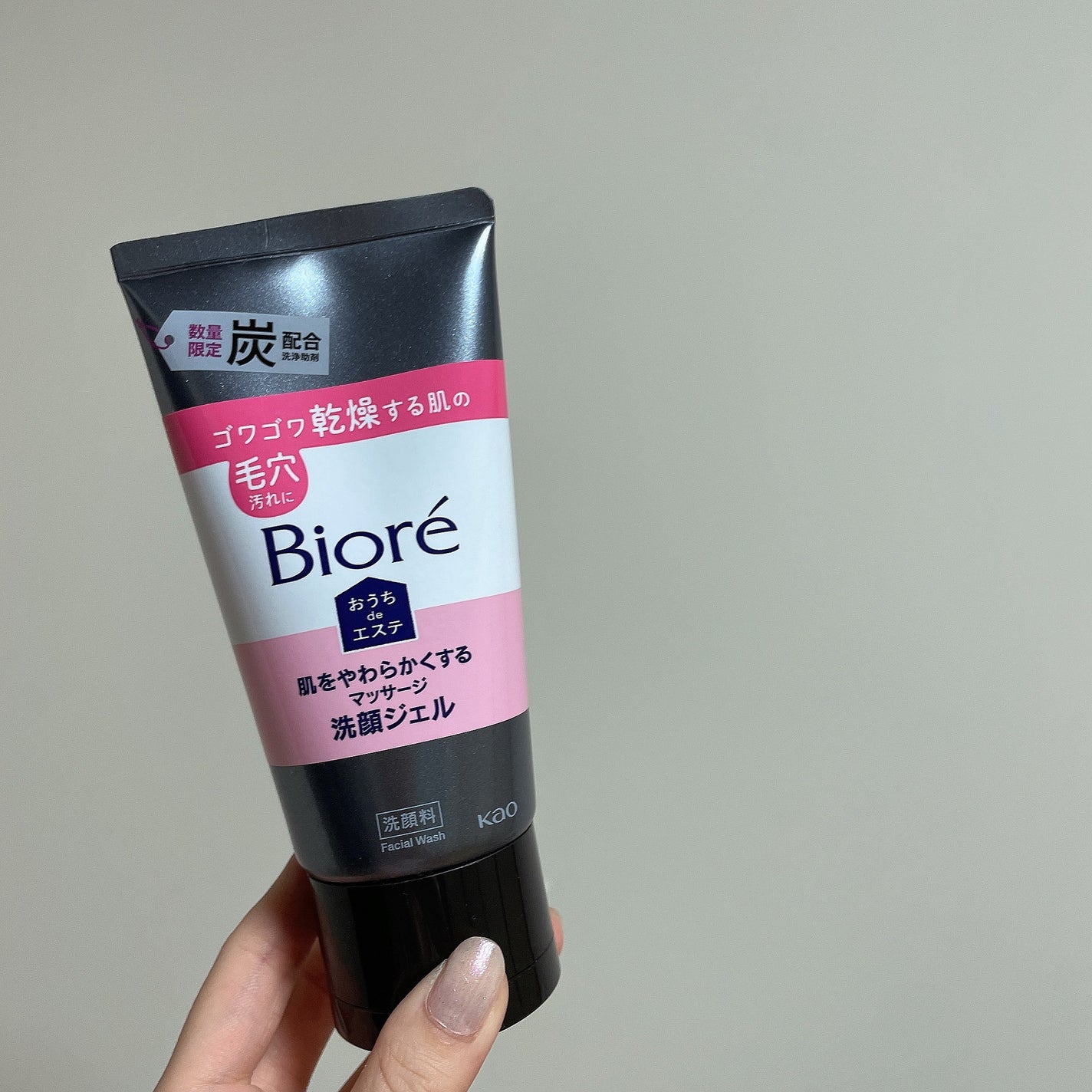 おうちdeエステ 肌をやわらかくするマッサージ洗顔ジェル 炭/ビオレ/その他洗顔料を使ったクチコミ(1枚目)