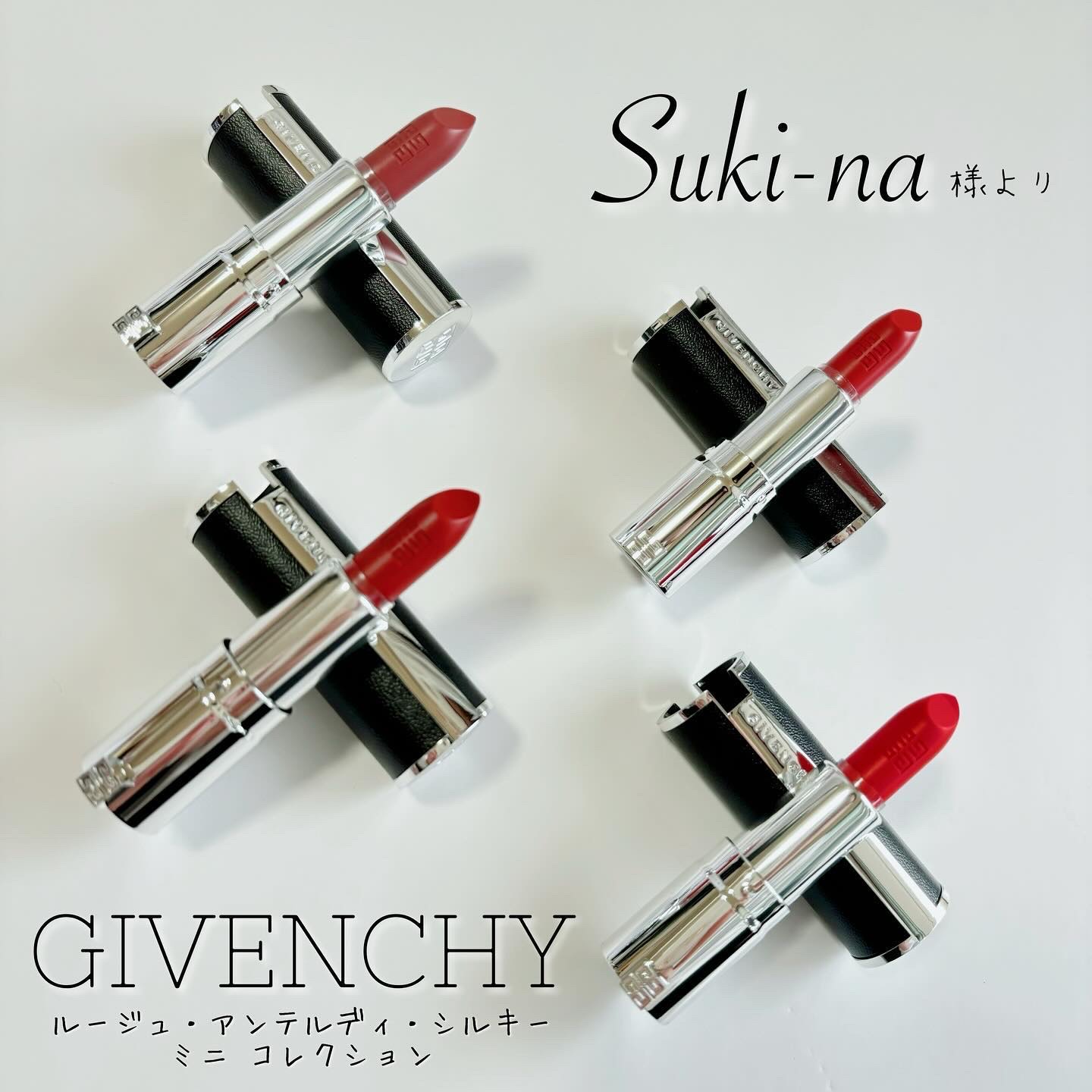 限定口紅】ルージュ・アンテルディ・シルキー｜GIVENCHYの口コミ