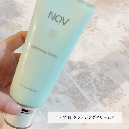 試してみた】NOV Ⅲ クレンジングクリームの効果・肌質別の 試してみた】NOV Ⅲ クレンジングクリームの効果・肌質別の