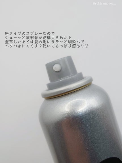ウォーターレス ドライシャンプー(無香料)/エイトザタラソ/ドライシャンプーを使ったクチコミ(3枚目)