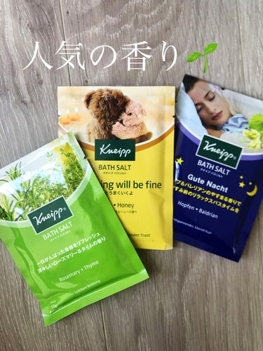 バスソルト ローズマリー＆タイムの香り 50g【旧】/クナイプ/入浴剤を使ったクチコミ（1枚目）