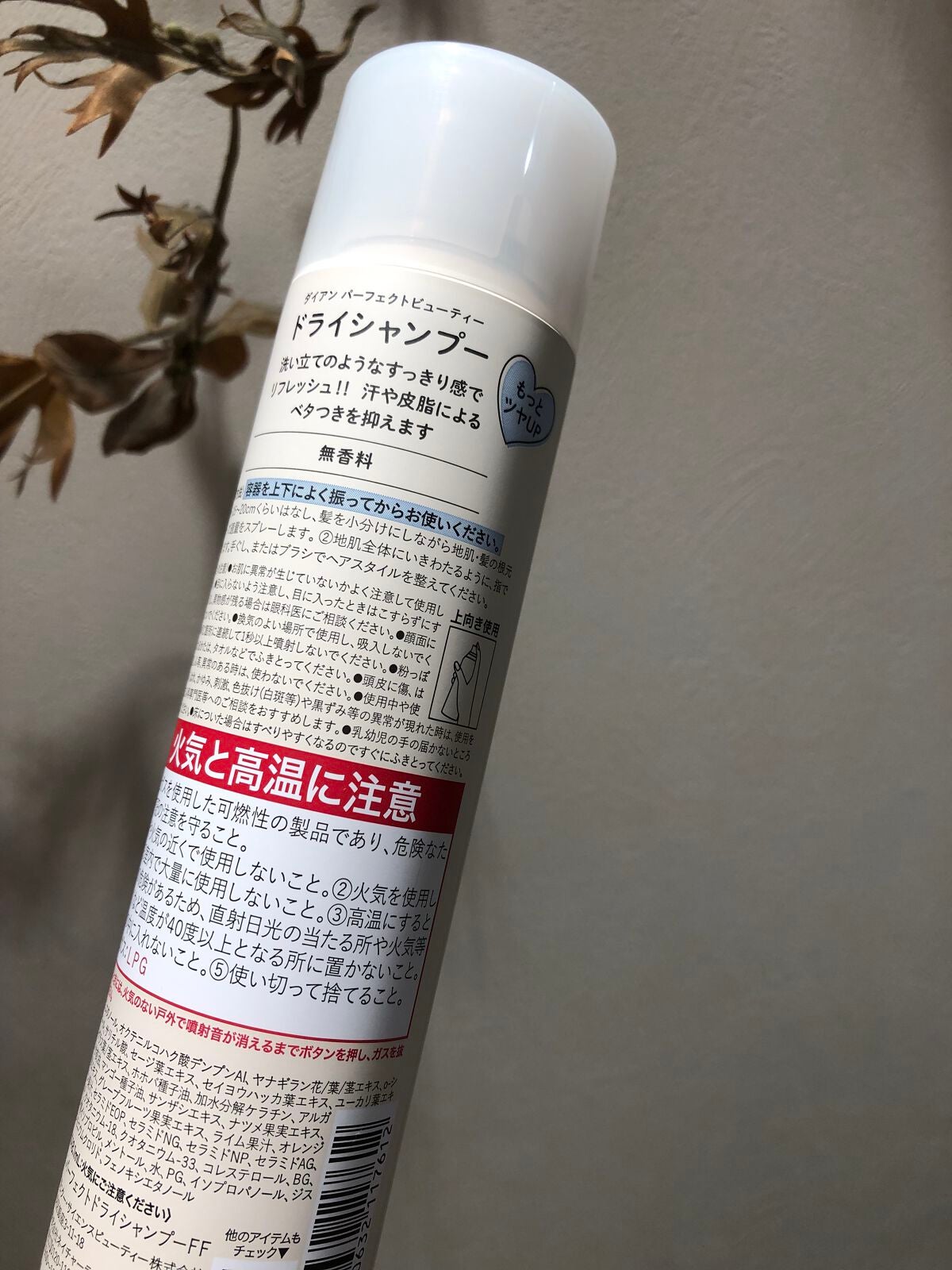 パーフェクトビューティー ドライシャンプー 無香料/ダイアン/ドライシャンプーを使ったクチコミ(2枚目)