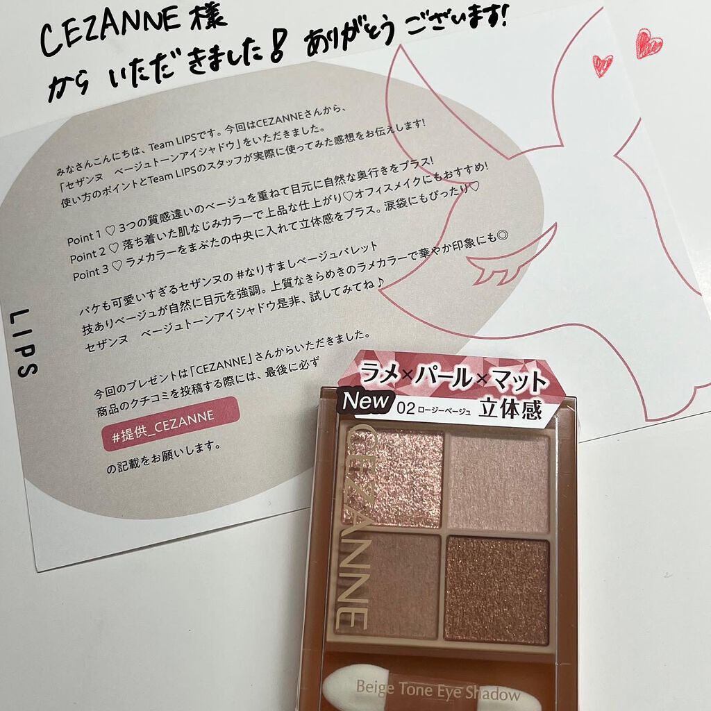 ベージュトーンアイシャドウ/CEZANNE/アイシャドウパレットを使ったクチコミ（3枚目）