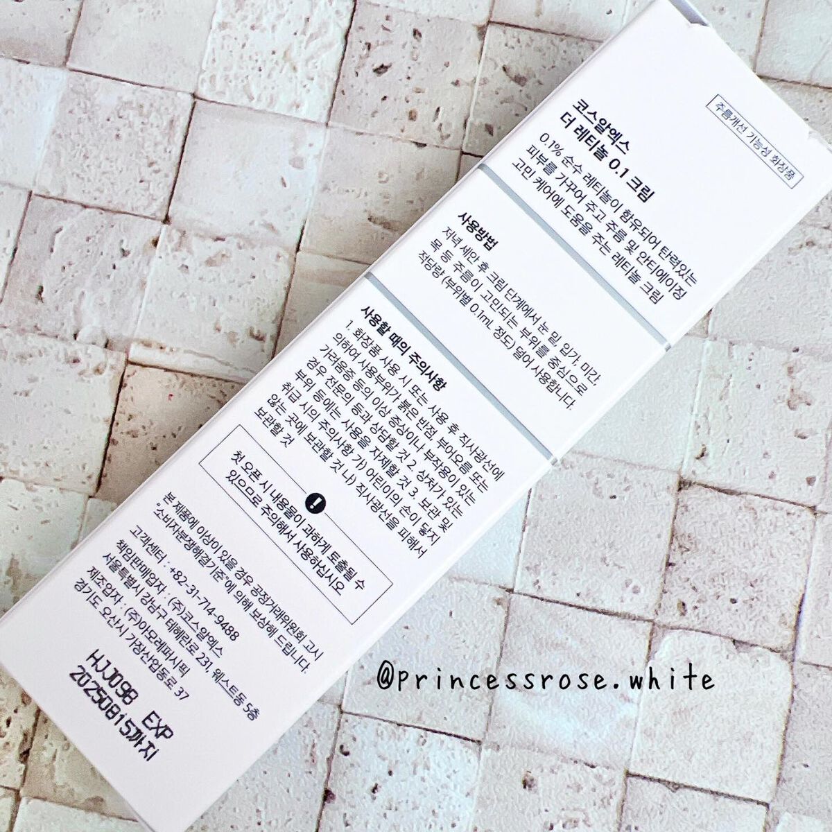 RXザ・レチノール0.1クリーム/COSRX/フェイスクリームを使ったクチコミ（2枚目）