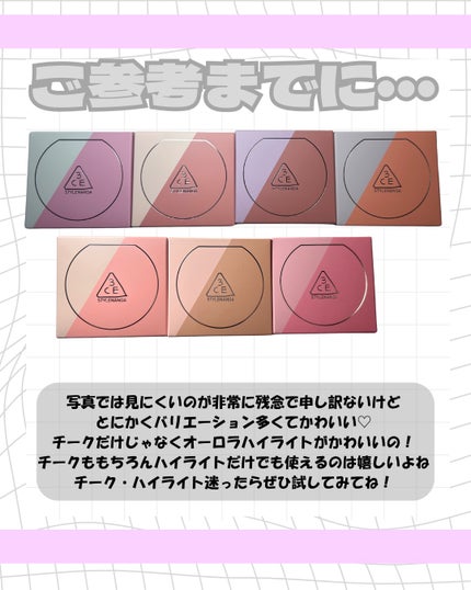 3CE ブラッシュライター/3CE/パウダーチークを使ったクチコミ(5枚目)