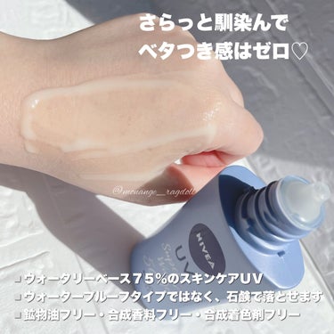 ニベアUV ウォータージェル SPF50 本体 80g/ニベア/日焼け止め・UVケアを使ったクチコミ（2枚目）