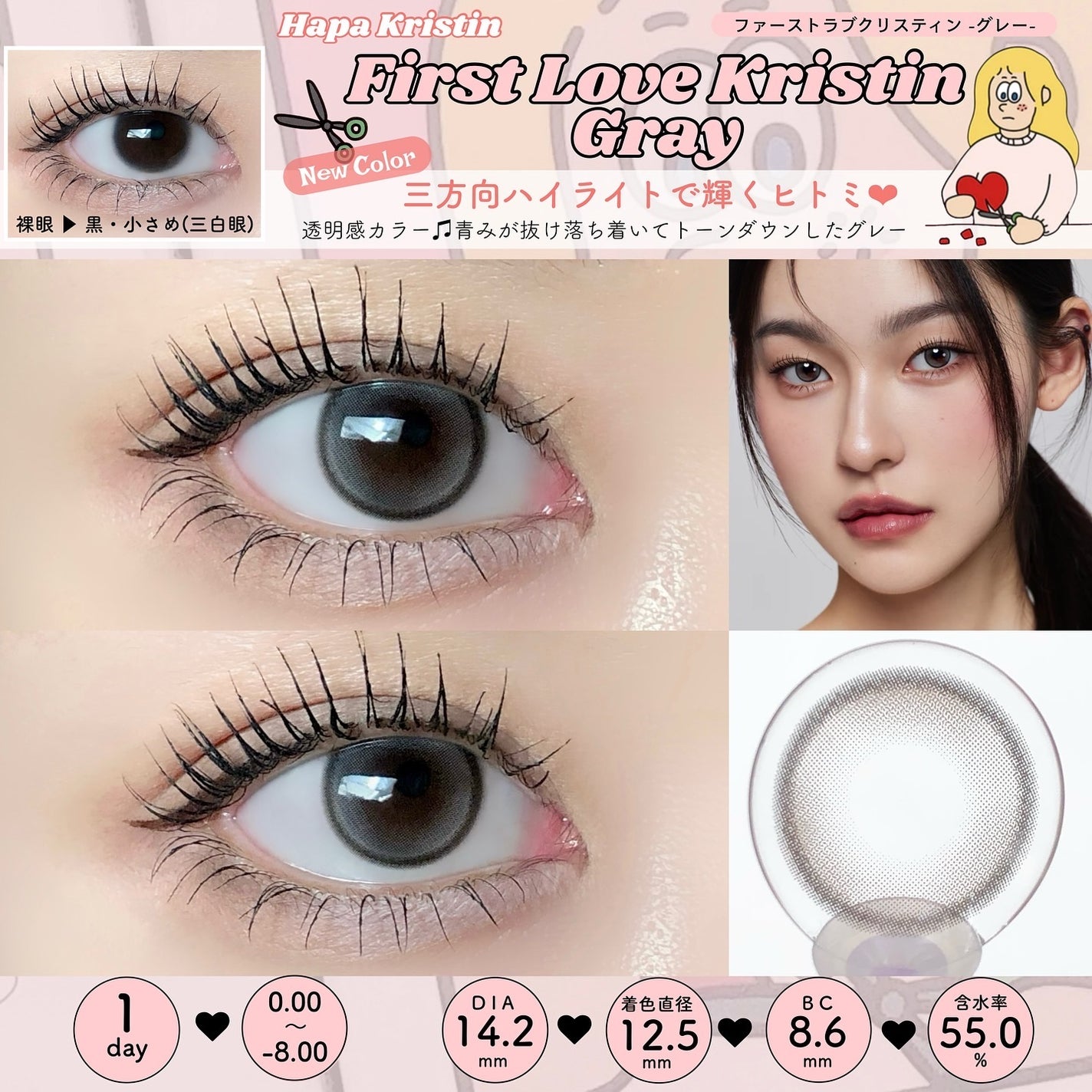 First Love Kristen/Hapa kristin/カラーコンタクトレンズを使ったクチコミ(2枚目)