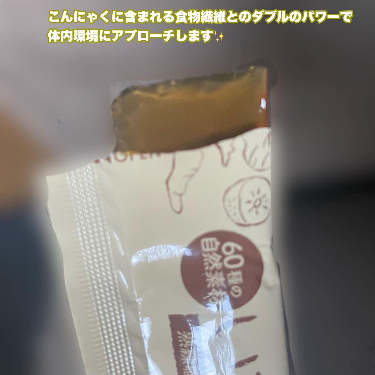 いちずな酵素/フェヴリナ/酵素食品を使ったクチコミ（3枚目）