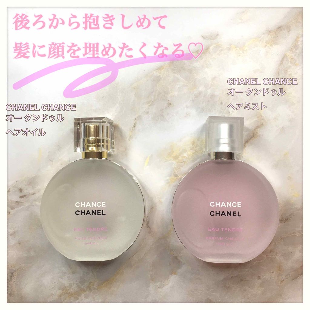 チャンス オー タンドゥル ヘア ミスト/CHANEL/ヘアミストを使ったクチコミ(1枚目)
