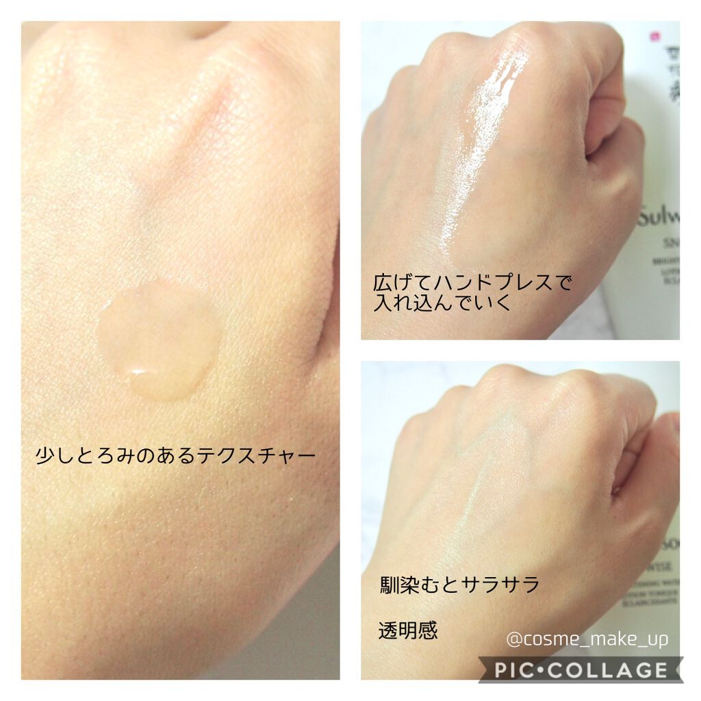 Sulwhasoo 滋晶水のクチコミ「こんばんは🙋‍♀️

今回は、韓国コスメ　ソルファスのブライトニング化粧水です☺️


ソルフ.....」（2枚目）