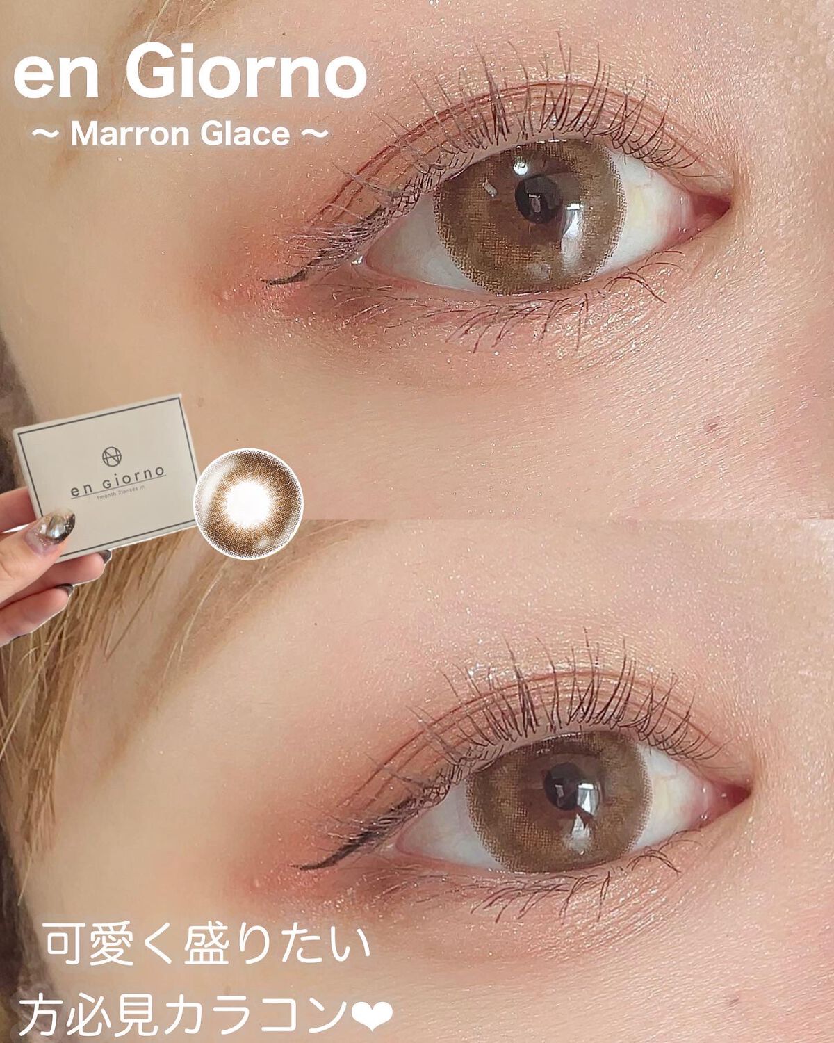 アンジョルノ/en Giorno/カラーコンタクトレンズを使ったクチコミ（1枚目）