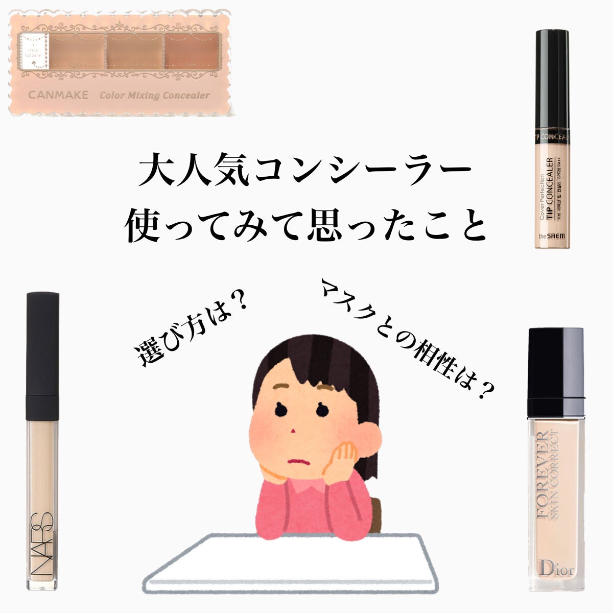 ラディアントクリーミーコンシーラー/NARS/リキッドコンシーラーを使ったクチコミ(1枚目)