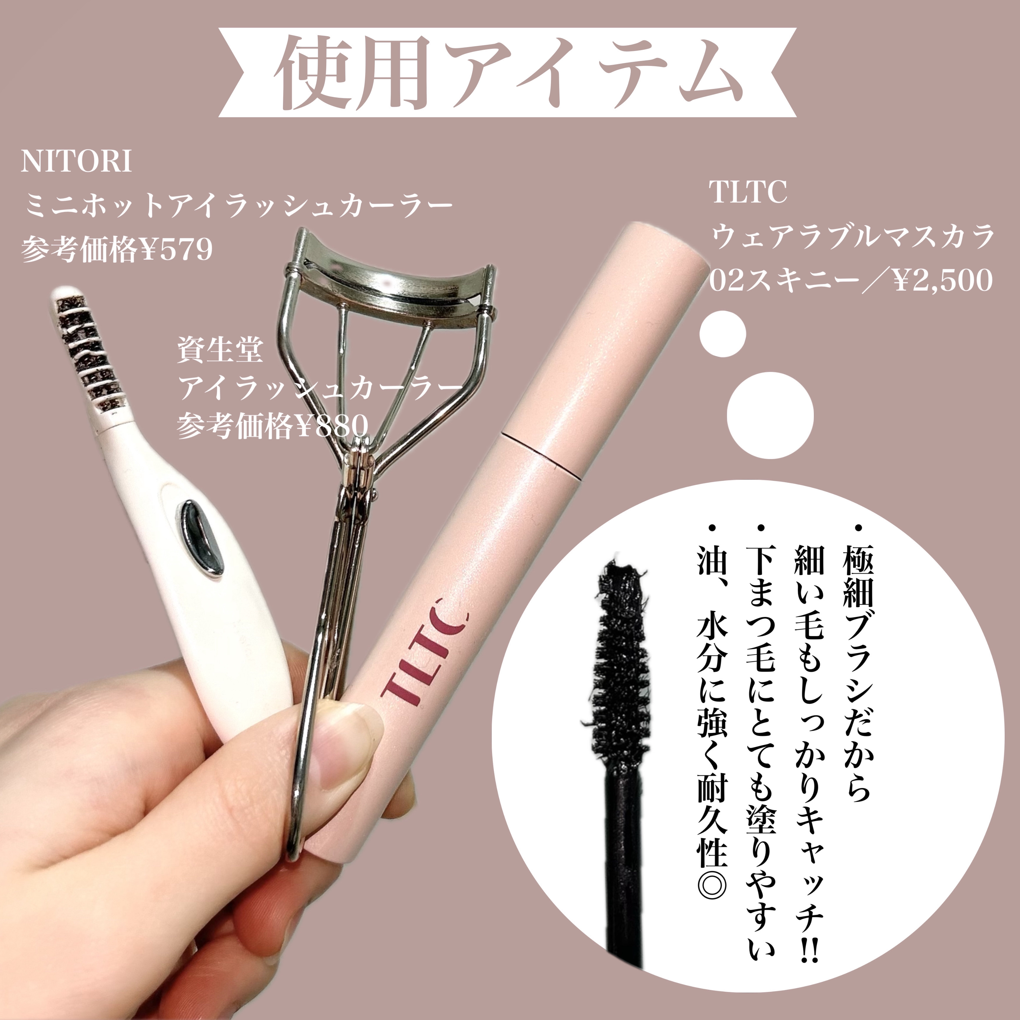 アイラッシュカーラー /SHISEIDO/ビューラーを使ったクチコミ（3枚目）