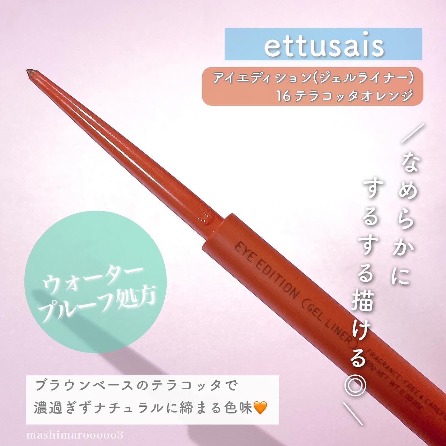 エテュセ アイエディション(カラーパレット)/ettusais/アイシャドウパレットを使ったクチコミ（3枚目）