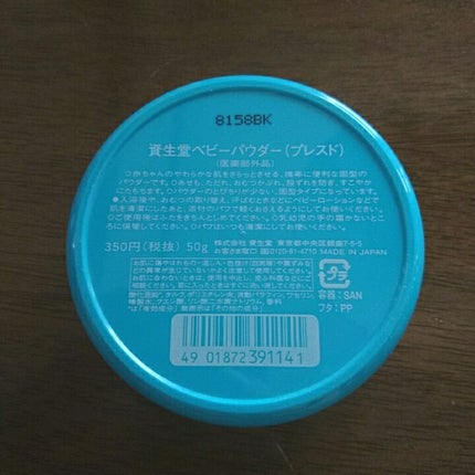 資生堂ベビーパウダー(プレスド)/ベビー/ボディパウダーを使ったクチコミ(3枚目)