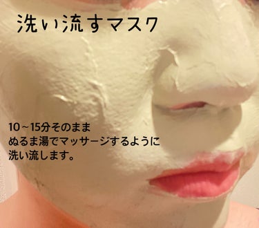 Cカプセルマスク/CENQUR/洗い流すパック・マスクを使ったクチコミ（3枚目）