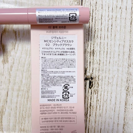 密着センシティブマスカラ/GIVERNY/マスカラを使ったクチコミ(5枚目)