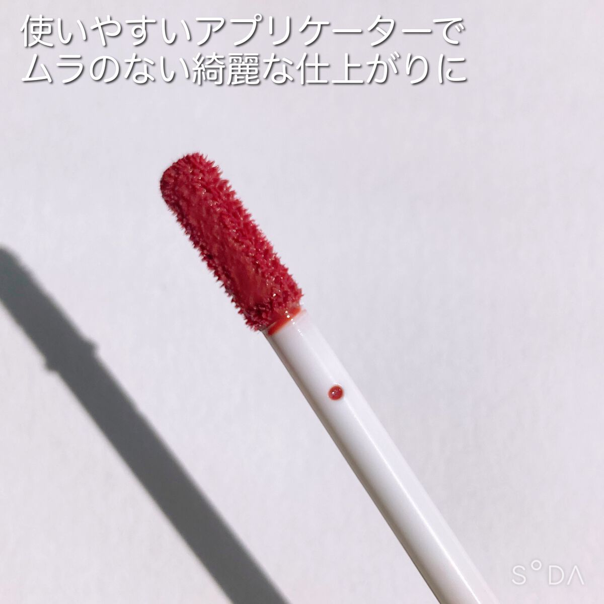 ウォータリーティントリップ/CEZANNE/リップティントを使ったクチコミ（3枚目）