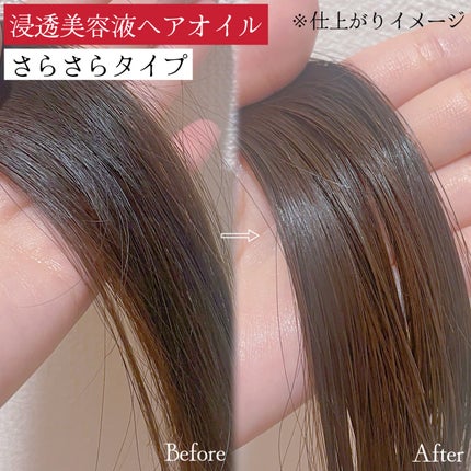フィーノ プレミアムタッチ 濃厚美容液ヘアオイル/フィーノ/ヘアオイルを使ったクチコミ(3枚目)