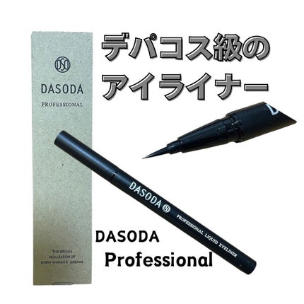 ritan on LIPS 「▶report4 ダソダプロフェッショナルリキッドアイライナー..」(1枚目)