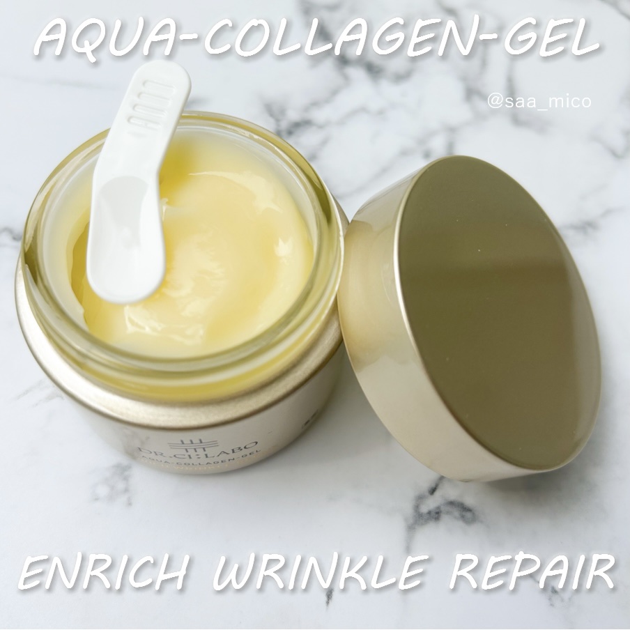 薬用アクアコラーゲンゲル エンリッチリンクルリペア/ドクターシーラボⓇ/フェイスクリームを使ったクチコミ（2枚目）