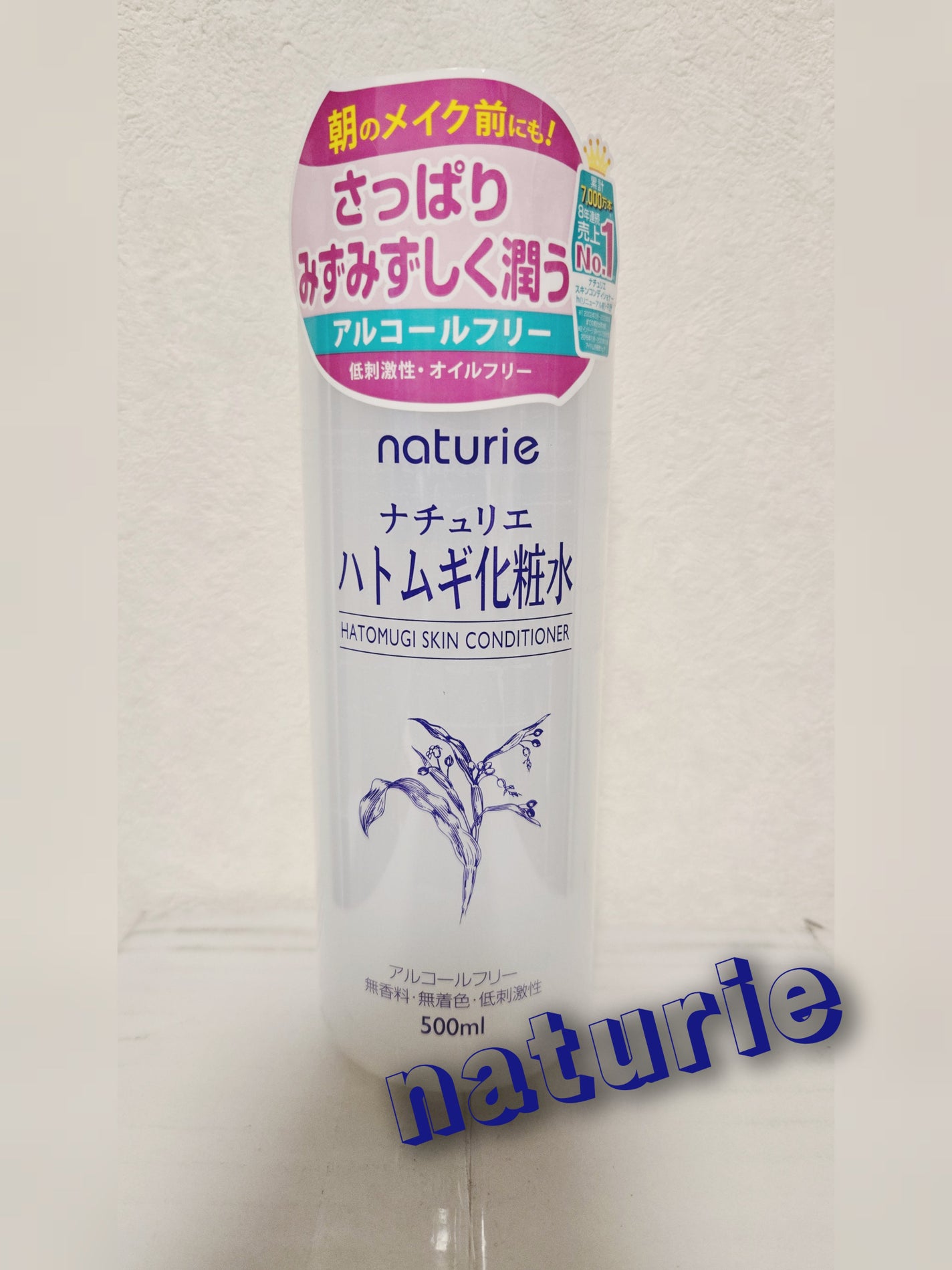 ハトムギ化粧水(ナチュリエ スキンコンディショナー R )/ナチュリエ/化粧水を使ったクチコミ(1枚目)