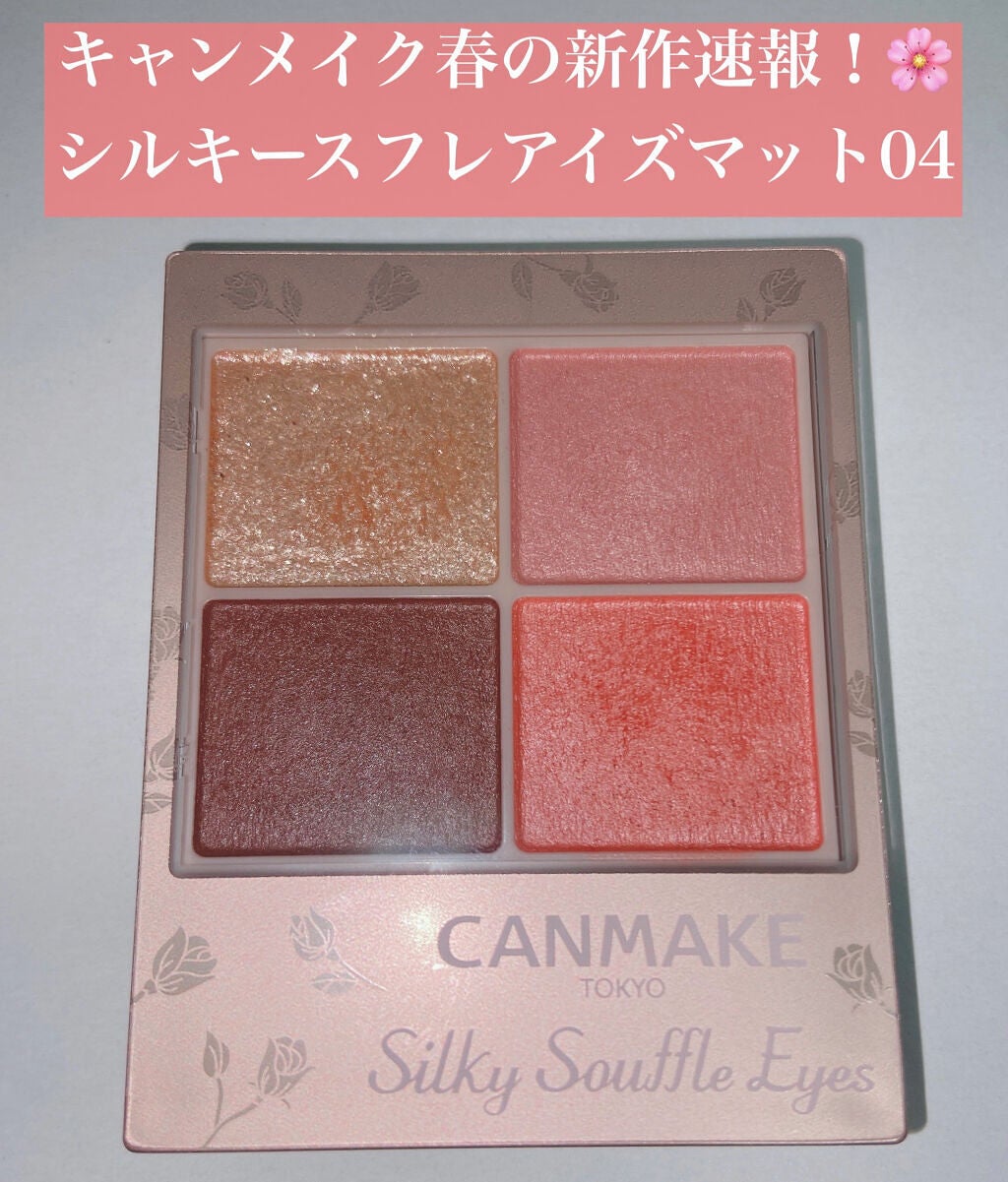 シルキースフレアイズ(マットタイプ)/キャンメイク/アイシャドウパレットを使ったクチコミ(1枚目)
