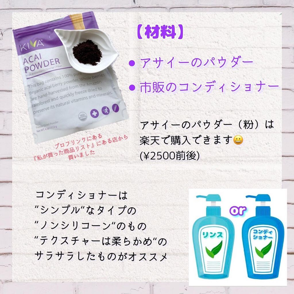 ヘアパーツモデルRianaサロンに通わず美髪な人 on LIPS 「艶髪手づくりトリートメント🧴レシピアサイートリートメント/材..」(4枚目)