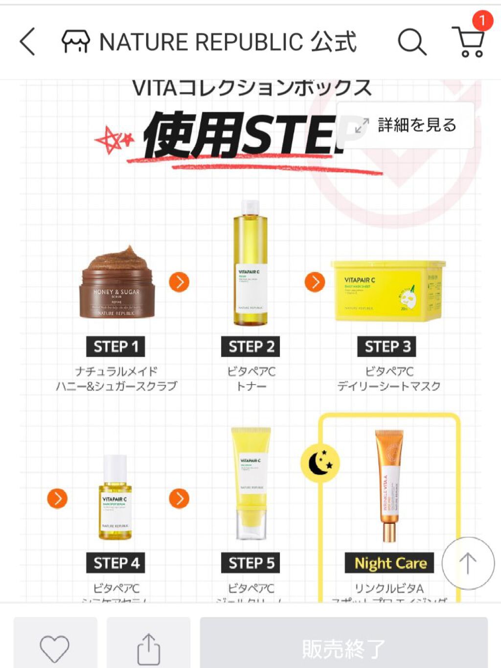 ビタペアCビッグトナー/ネイチャーリパブリック/化粧水を使ったクチコミ（3枚目）