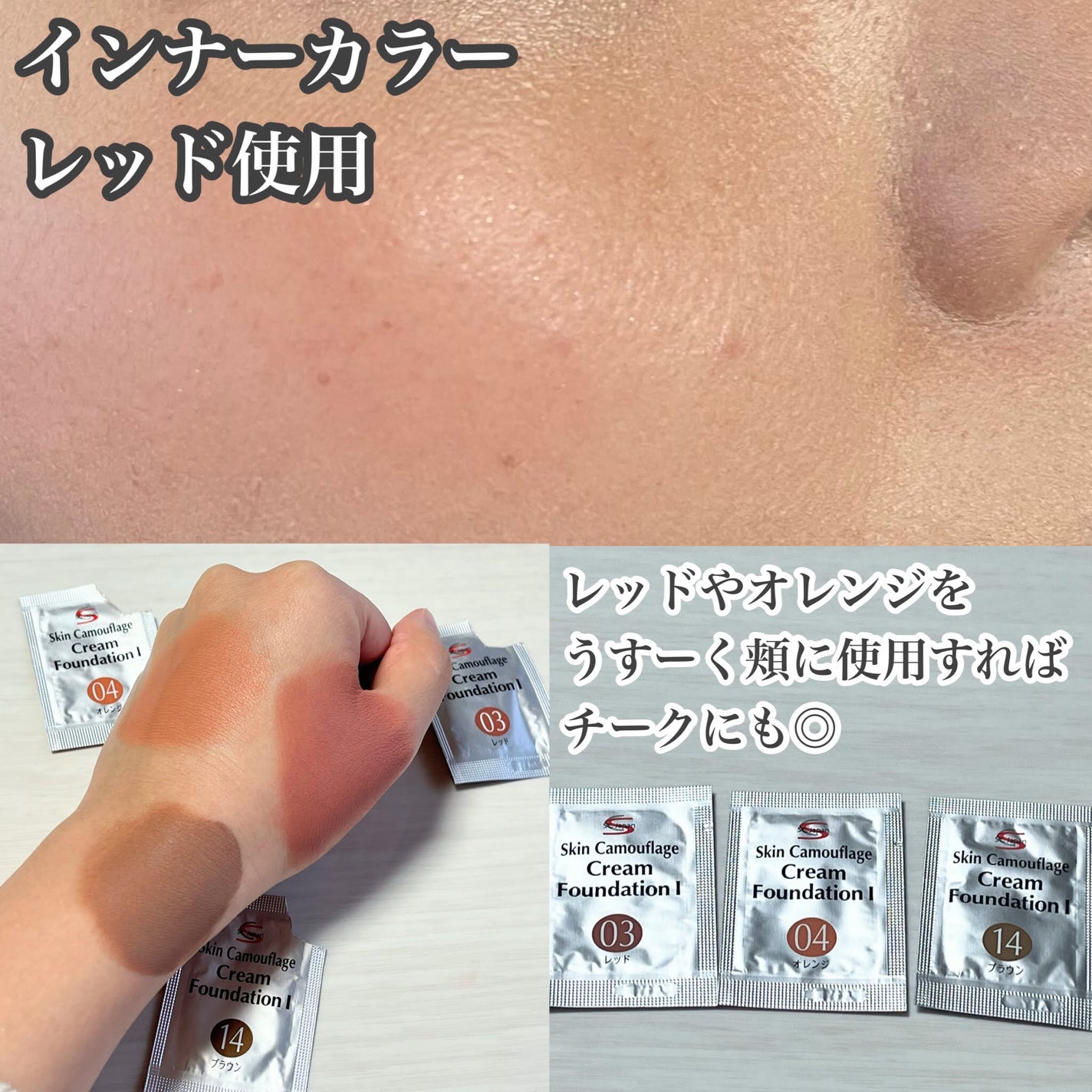 マーシュフィールド SC クリームファンデI(インナーカラー)/マーシュ・フィールド/クリーム・エマルジョンファンデーションを使ったクチコミ(10枚目)