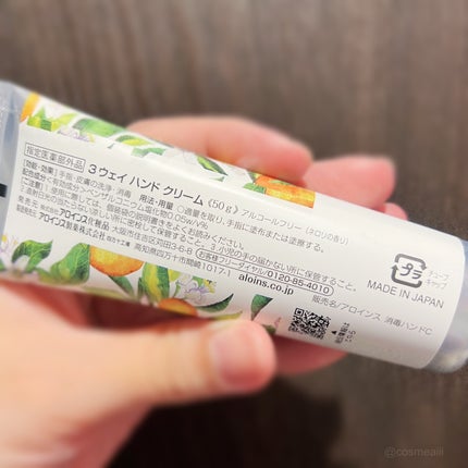 ハンドクリーム/3ウェイ/ハンドクリームを使ったクチコミ(3枚目)