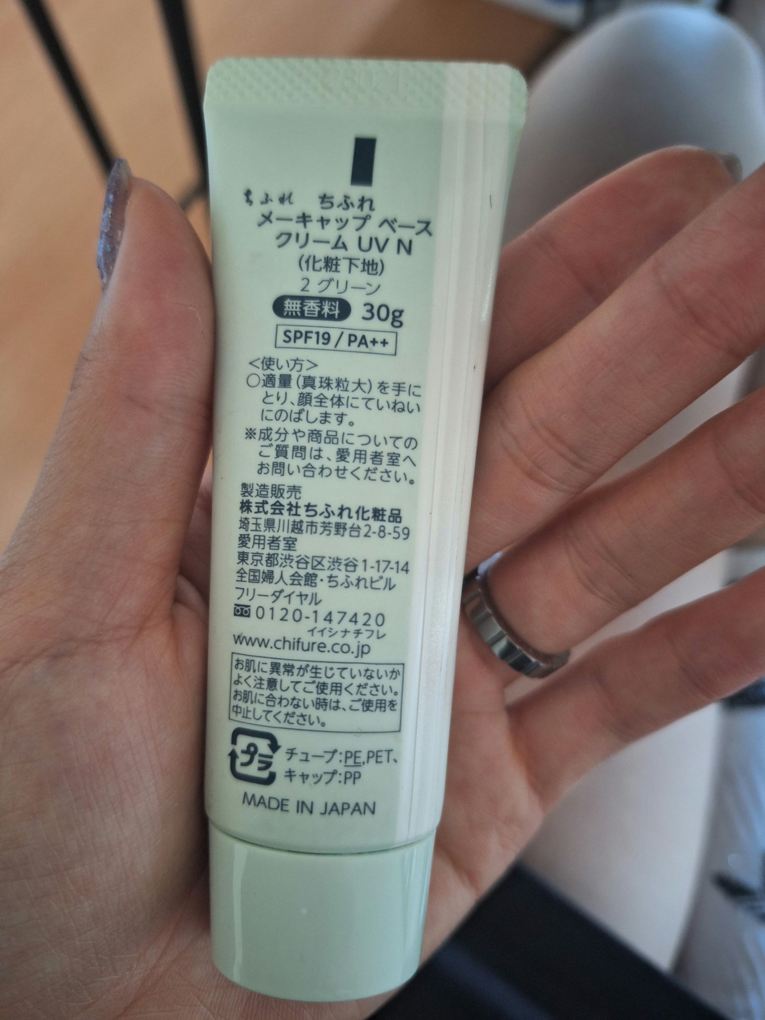 メーキャップ ベース クリーム UV/ちふれ/化粧下地を使ったクチコミ（2枚目）