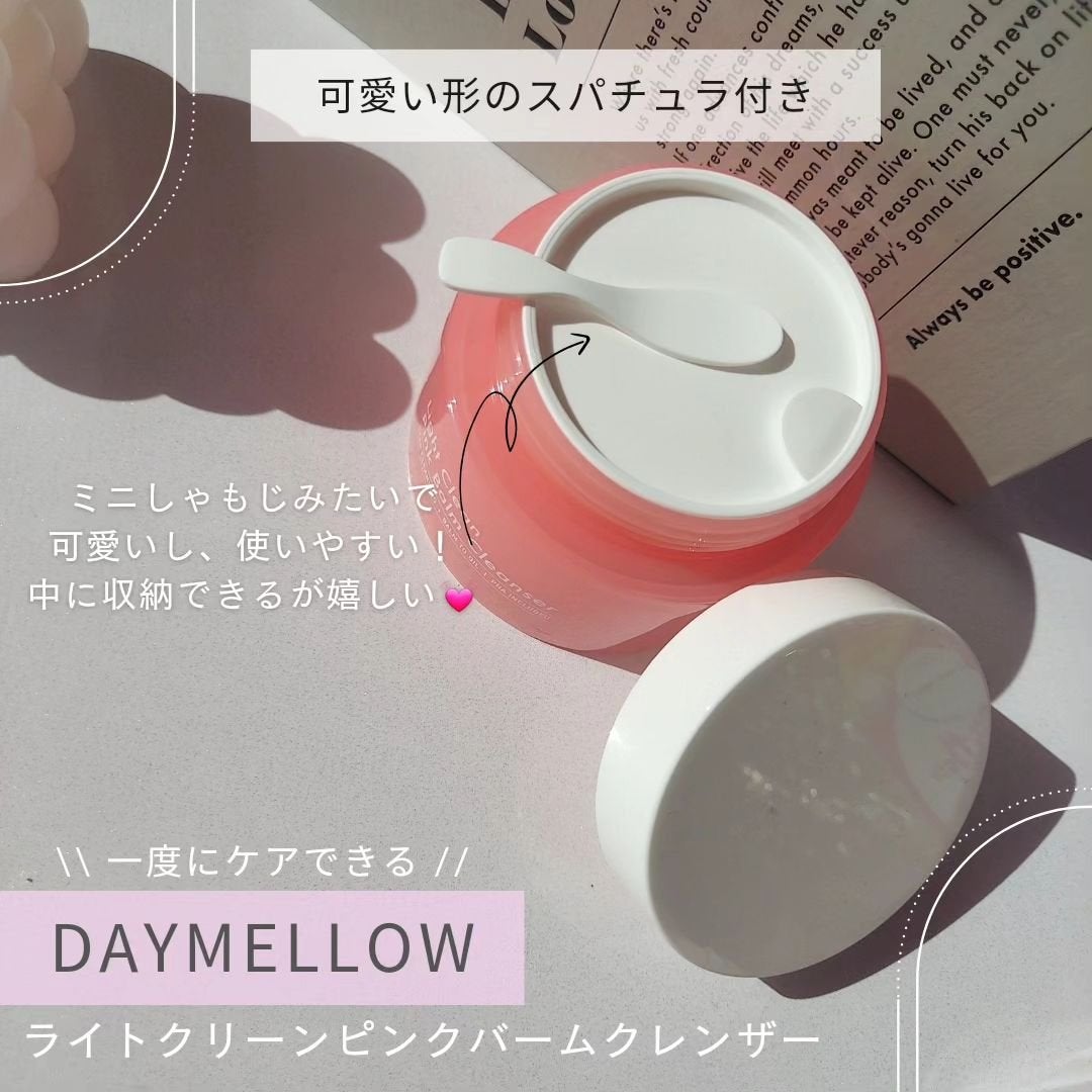 ライトクリーンピンクバームクレンザー/daymellow’/クレンジングクリームを使ったクチコミ(3枚目)