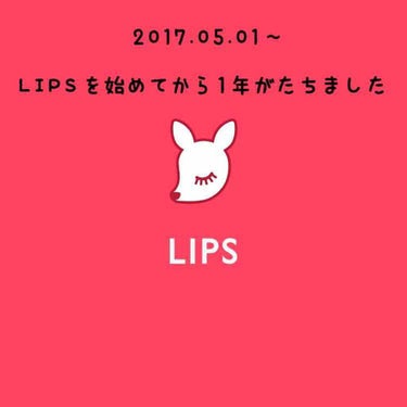 𝑚𝑖𝑛 ︴28歳 韓国コスメ美容部員 on LIPS 「【雑談】久々の雑談になります！5月1日で、LIPSを始めて1年..」（1枚目）