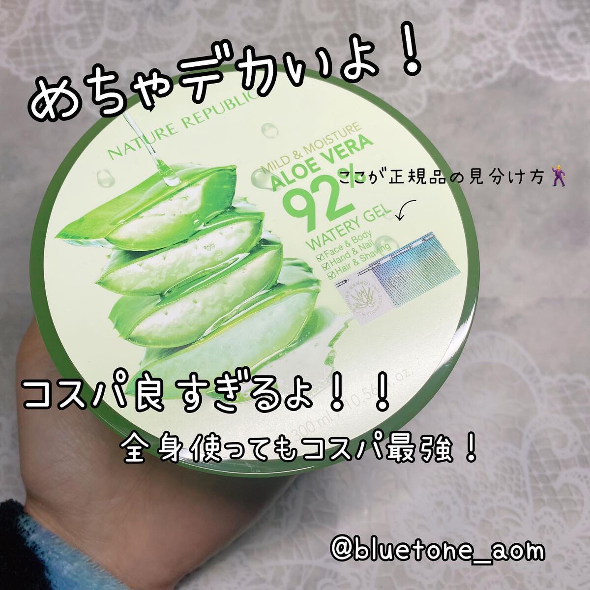 マイルド&モイスチャーアロエジェル/ネイチャーリパブリック/ボディローションを使ったクチコミ(2枚目)