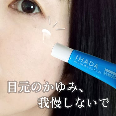 【目元のかゆみ、我慢しないで】

IHADA
プリスクリードi
医薬品
6g 990円(税込/参考価格)　

花粉症により
目の横や頬の高いところが痒くて購入


🌱

かゆみ止め成分配合のクリームタイ