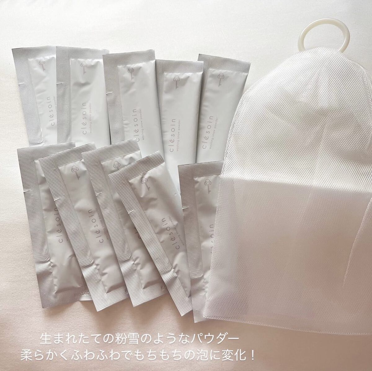 スノーパウダーウォッシュ クレソワン/クレソワン/洗顔パウダーを使ったクチコミ(2枚目)