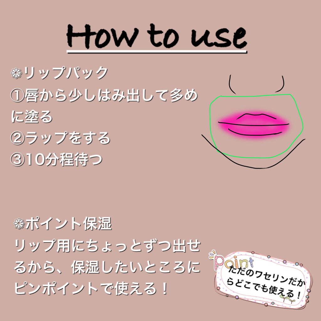 ベビーワセリンリップ/健栄製薬/リップクリームを使ったクチコミ（3枚目）