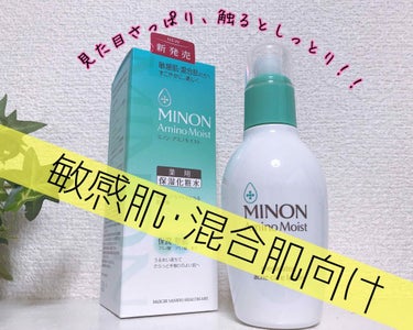 
*ーーーーーーーーーーーーーーーー*

アミノモイスト(敏感肌・混合肌)薬用保湿化粧水  ¥2052 で購入。


          \\こんな人におすすめ//
･顔の部位によって乾燥もベタつきも両