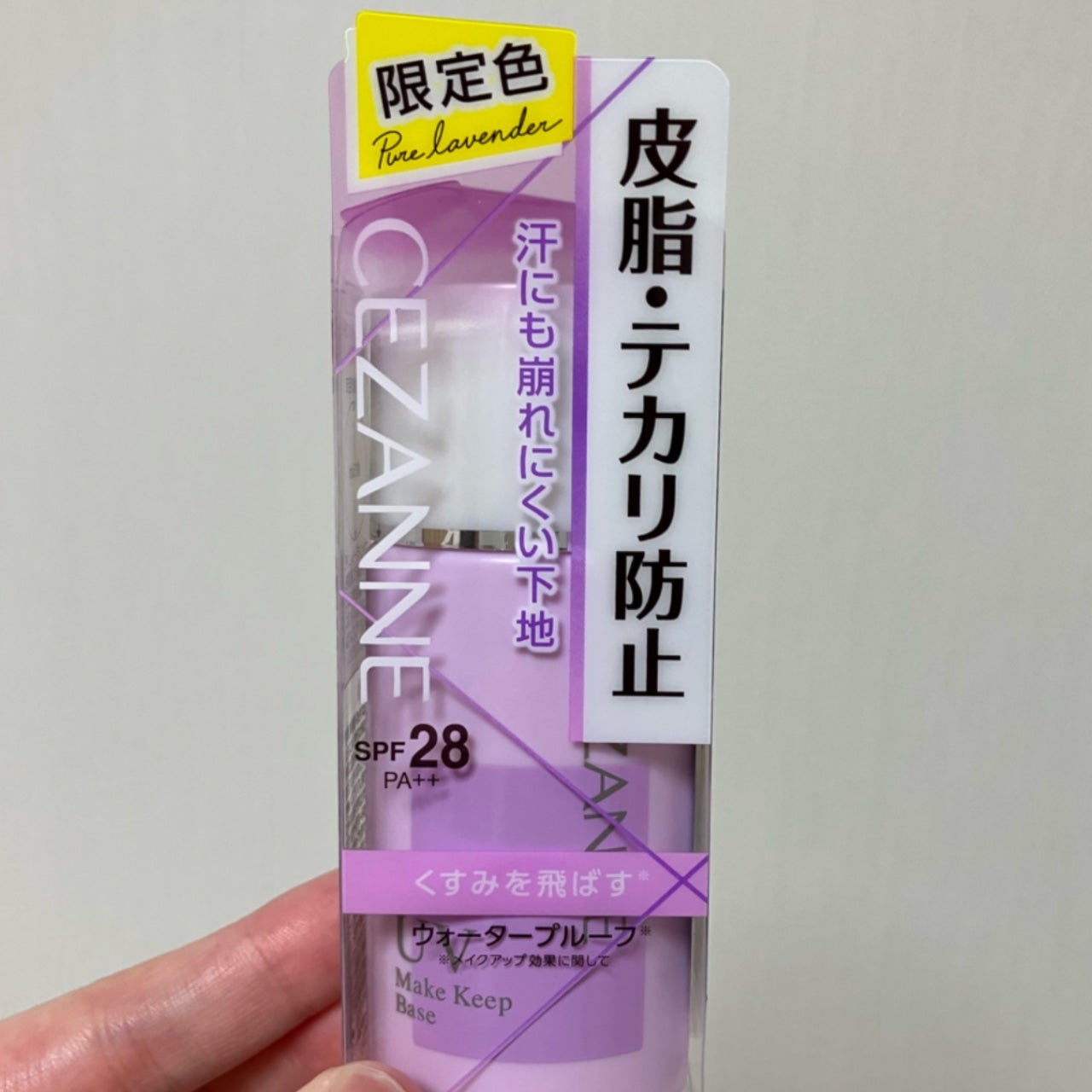 皮脂テカリ防止下地/CEZANNE/化粧下地を使ったクチコミ(1枚目)
