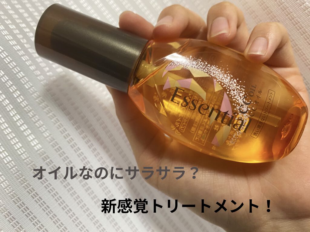 CCオイル/エッセンシャル/ヘアオイルを使ったクチコミ（1枚目）